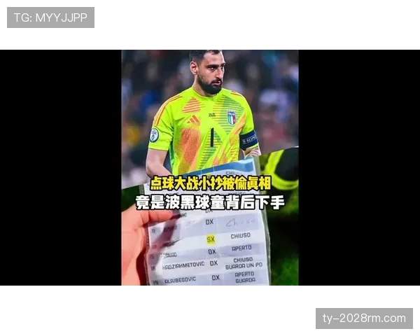 守门员扑点球规则拆解：哪些行为算违规会被判重罚？