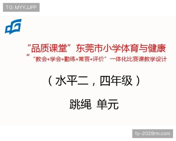 延误恢复比赛规则详解：裁判如何判罚与控制比赛节奏