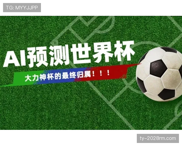 AI预测挪威世界杯出线概率 AI预测挪威世界杯出线概率