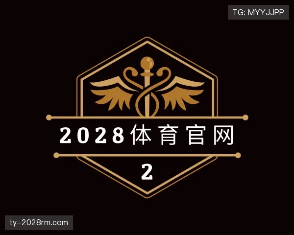 认识2028体育